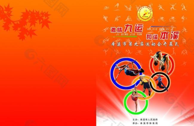 的激碰