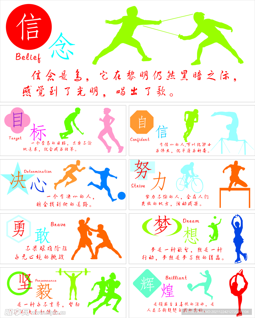 变比赛局势